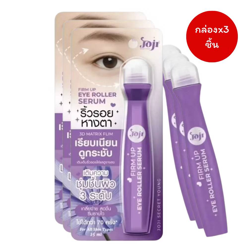 joji up eye roller serum โจจิ ซีเคร็ท ยัง อาย โรลเลอร์ เซรั่ม 15ml. - Image 21