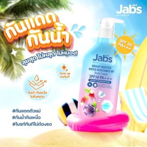 Jabs bright booster water resistance uv body cream spf50 pa+++ 450ml. แจ๊บส์ ไบร์ท บูสเตอร์ วอเตอร์ ครีมยูวี 450มล.