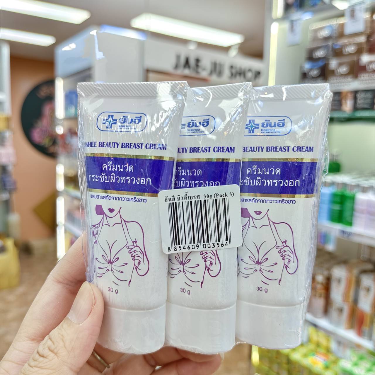 Yanhee beauty breast cream ฮันฮี บิวตี้ เบรส ครีมบำรุงนวดกระชับทรวงอก 3ชิ้น