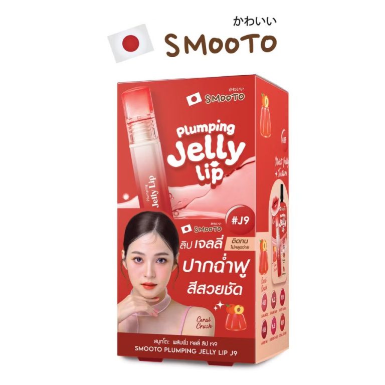 Smooto plumping jelly lip สมูทโตะ พลัมพิ่ง เจลลี่ ลิป 2gx6pcs - #J9