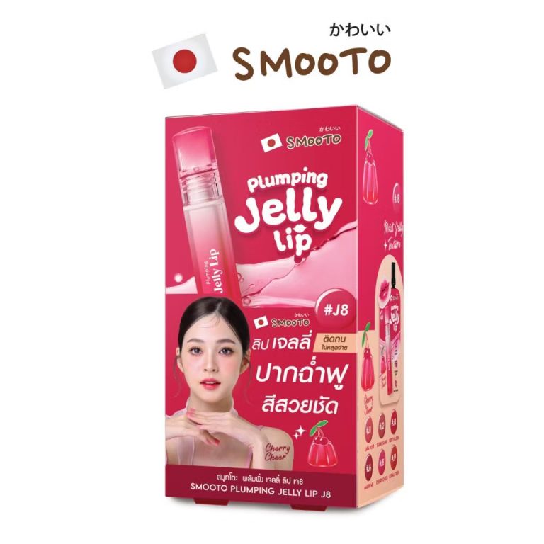 Smooto plumping jelly lip สมูทโตะ พลัมพิ่ง เจลลี่ ลิป 2gx6pcs - #J8