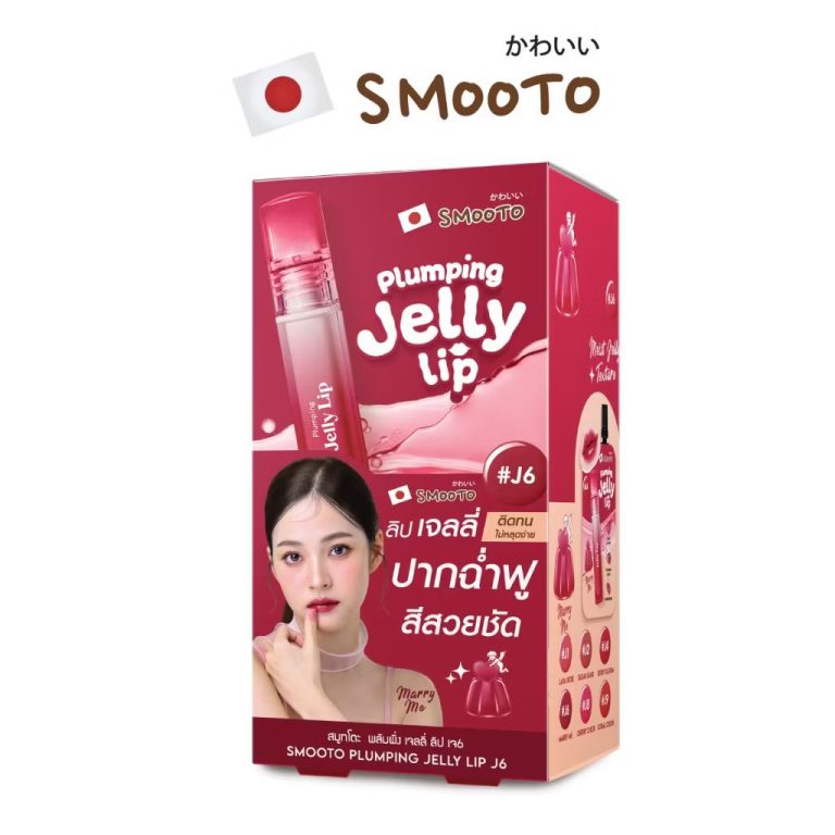 Smooto plumping jelly lip สมูทโตะ พลัมพิ่ง เจลลี่ ลิป 2gx6pcs - #J6