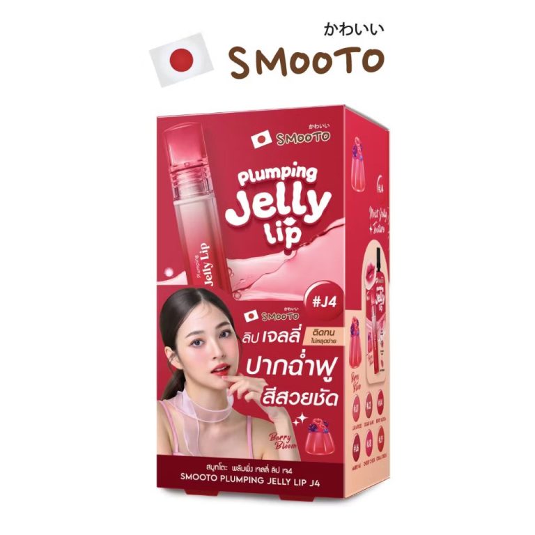 Smooto plumping jelly lip สมูทโตะ พลัมพิ่ง เจลลี่ ลิป 2gx6pcs - #J4