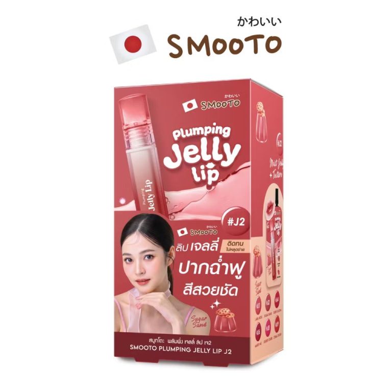 Smooto plumping jelly lip สมูทโตะ พลัมพิ่ง เจลลี่ ลิป 2gx6pcs - #J2