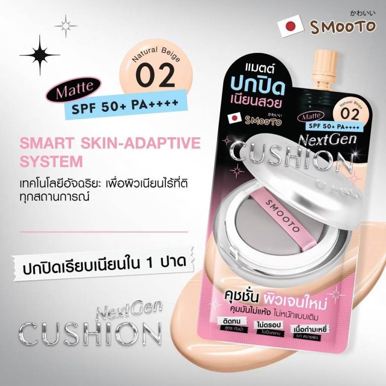 Smooto cushion nextgen สมูทโตะ เน็กซ์เจน คุชชั่น  6gx6pcs - 02.Natural beige