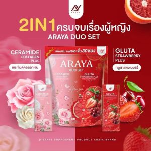 AY Araya duo set dietary suppiement product อารยา ดูโอ้ เซต 30pcsx10g.