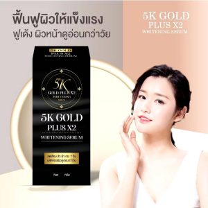 5K gold plus x2 whtening serum 5เคโกลว์พลัสx2 เซรั่ม
