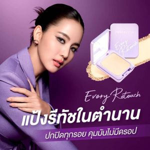 Cute press evory retouch oil control spf30pa++++ คิวท์เพรส อิเวอร์รี่ รีทัช ออยส์ คอนโทรล เอสพีเอฟ30พีเอ+++ 12g.