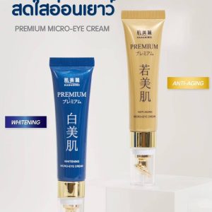 HADABIREI premium micro eye cream ฮาดะบิเรอิ พรีเมี่ยม ไมโคร-อาย ครีม 15g