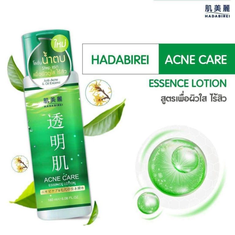 HADABIREI essence lotion ฮาดะบิเรอิ เอสเซ้นส์ โลชั่น 180ml - 02. acne care