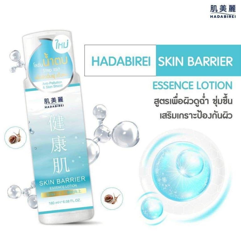 HADABIREI essence lotion ฮาดะบิเรอิ เอสเซ้นส์ โลชั่น 180ml - 05.skin barrier