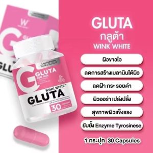 W wink white gluta กลูต้า วิ้งค์ไวท์ ผลิตภัณฑ์เสริมอาหาร
