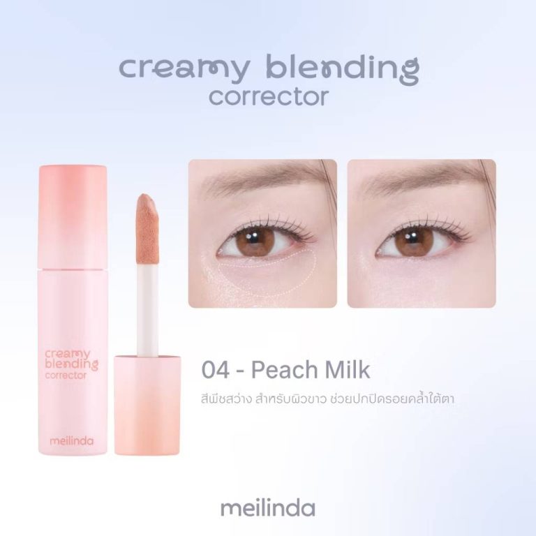 MC 8019 Meilinda creamy blending corrector เมลินดา ครีมมี่ คอเรคเตอร์ 4g. - 04. peach miik
