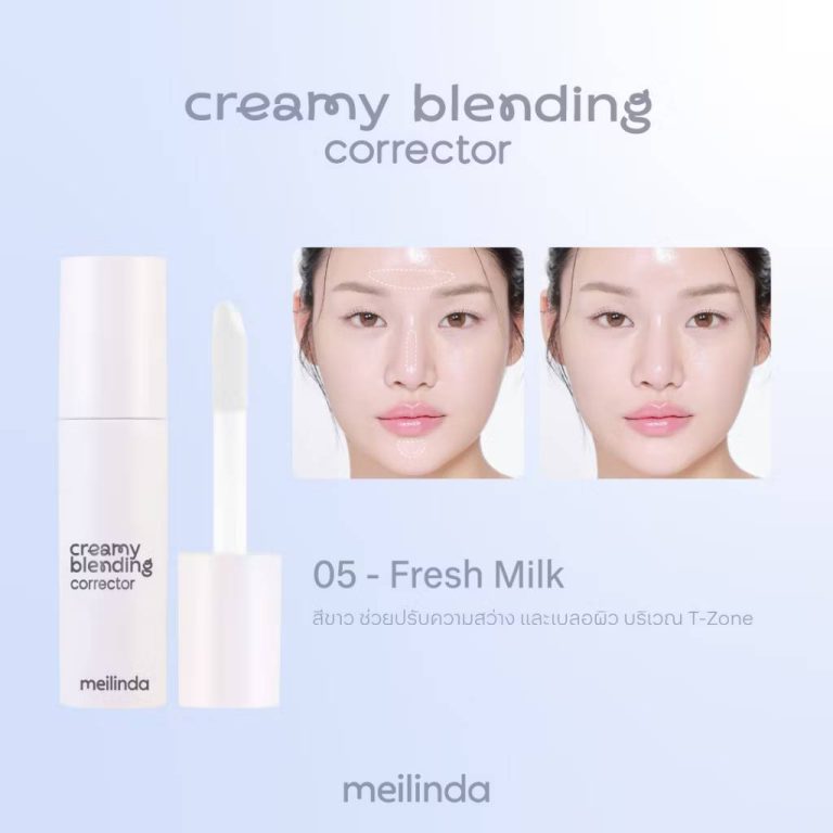 MC 8019 Meilinda creamy blending corrector เมลินดา ครีมมี่ คอเรคเตอร์ 4g. - 05. fresh milk