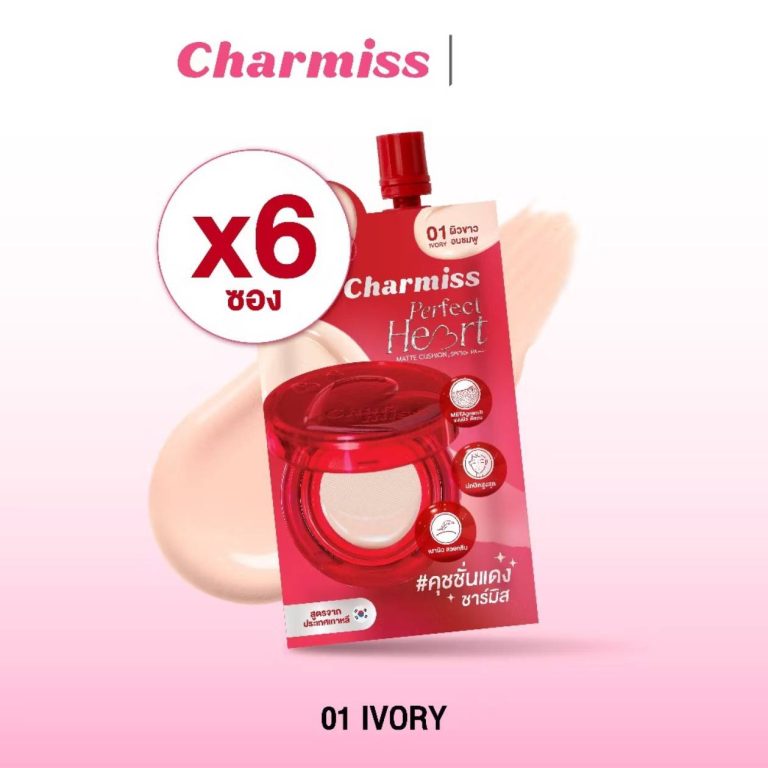 Charmiss perfect heart matte cushion spf50+pa++++ ชาร์มิส เพอร์เฟค ฮาร์ท แมตต์ คุชชั่น 5gx6pcs - 01. ivory