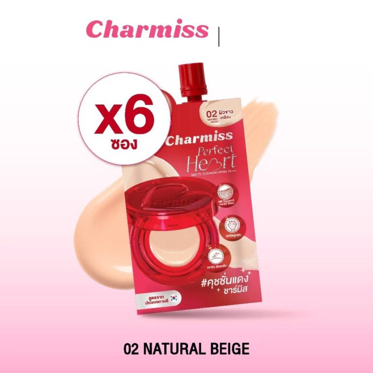 Charmiss perfect heart matte cushion spf50+pa++++ ชาร์มิส เพอร์เฟค ฮาร์ท แมตต์ คุชชั่น 5gx6pcs - 02. natural beige