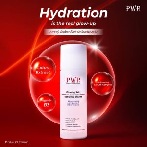 PWP Glowing Moisturizer Serum in cream โกลวิง สกิน มอยเจอร์ไรเซอร์ เซรั่ม อิน ครีม 30g