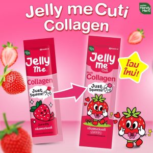 Handy Herb jelly me cuti multi collagen สีชมพู 30g. x 12 sachet