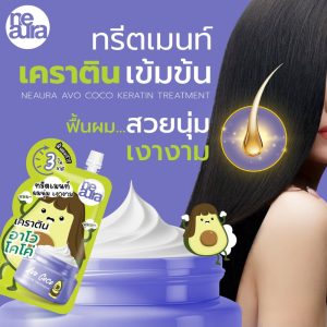 NEAURA AVO COCO KERATIN TREATMENT 50g x 6pc นีออร่า อาโว โคโค่ เคราติน ทรีตเมนท์