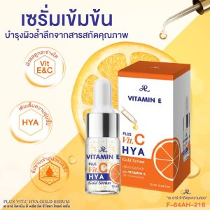 AR Vitamin e plus vit.c hya gold serum เอ.อาร์ วิตามิน อี พลัส วิต ซี ไฮยา โกลด์ เซรั่ม10มล.