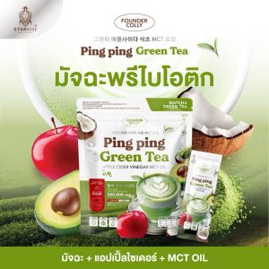 Ping ping greentea apple cider vinegar mct oil 30pcsx10g