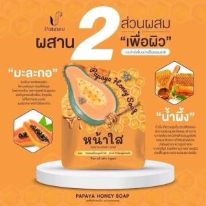 Punnee papaya honey soap ปันนี่ สบู่มะละกอน้ำผึ้ง 60g.