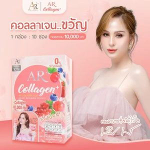 AR collagen plus dietary supplement product เออาร์ คอลลาเจน พลัส 15gx10pcs