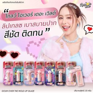 Lemon me glow over the world lip glaze  เลม่อน มี โกลว์ โอเวอร์ 3.8g