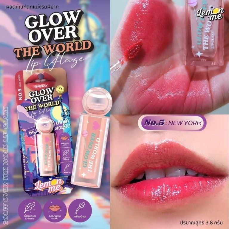 Lemon me glow over the world lip glaze  เลม่อน มี โกลว์ โอเวอร์ 3.8g - 05.New york