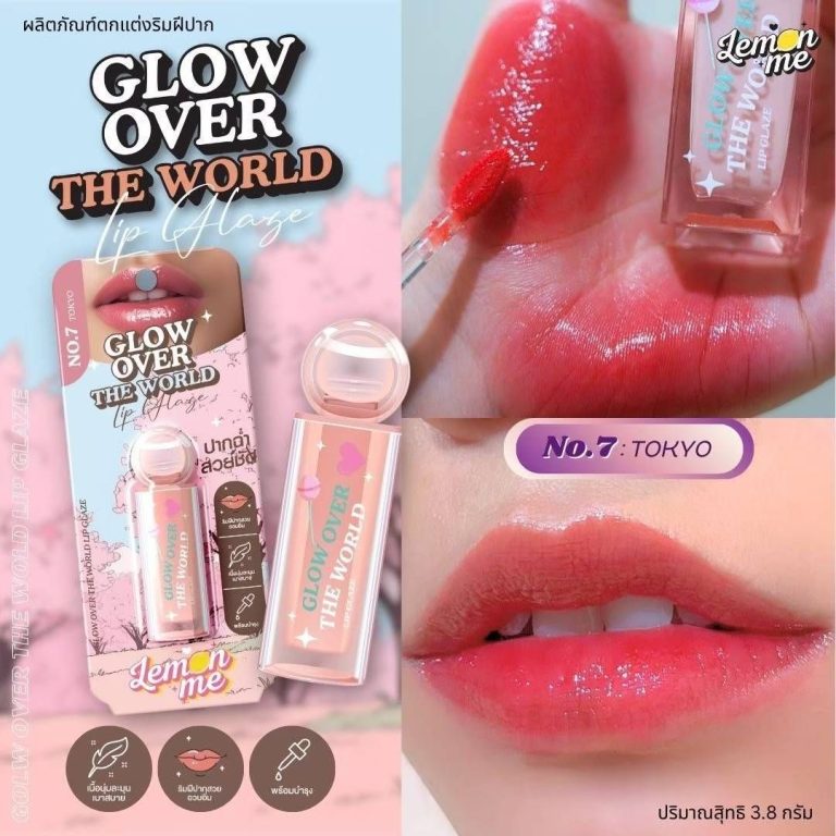 Lemon me glow over the world lip glaze  เลม่อน มี โกลว์ โอเวอร์ 3.8g - 07.Tokyo