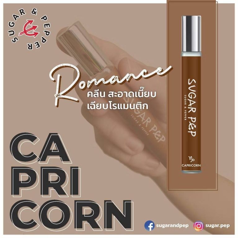 Sugar pep zodiac perfume oil ชูการ์ แอนด์เพบเพอร์ ออยล์น้ำหอมราศี 11ml. - 06.CAPRICORN
