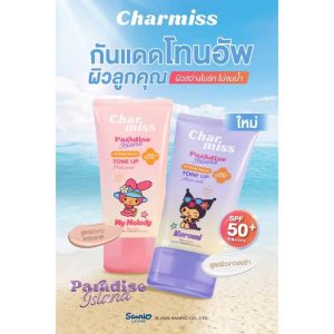 Charmiss paradise island uv body serum tone up spf50+pa++++ พาราไดซ์ ไอส์แลนด์ ยูวีบอดี้ เซรั่ม โทนอัพ 100g