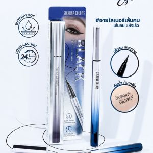 Sivanna colors clever smooth eyeliner ซีเวนน่า คัลเลอร์ส คลีเวอร์ สมูท อายไลเนอร์ 0.45g.