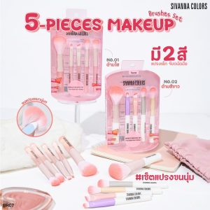 BR07-01 Sivanna colors 5-pieces makeup brushes set ซีเวนน่า คัลเลอร์ส 5-พีส เมคอัพ บรัชเซส เซท
