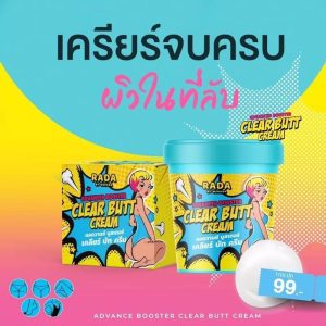 RAda by werada advanced booster clear butt cream รดา บาย วีรดา ครีมทาก้นลาย 50g.