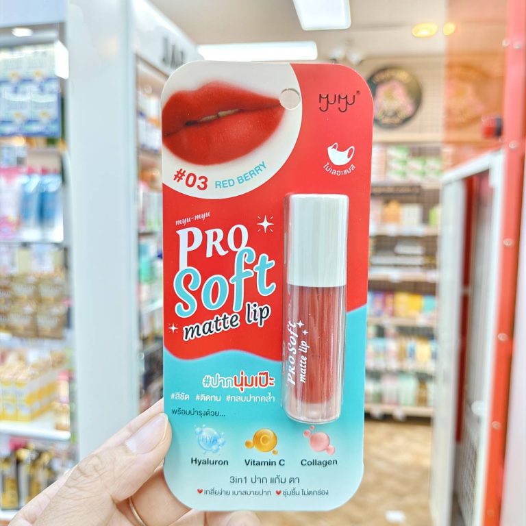 MYU MYU pro soft matte lip มิว-มิว โปร ซอฟท์ แมท ลิป 3g. - 03. red berry