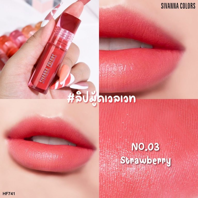 Sivanna colors matie velvet tint ซีเวนน่า คัลเลอร์ส แมทท์ เวลเวท ทิ้นท์ 3.5g. - 03.Strawberry