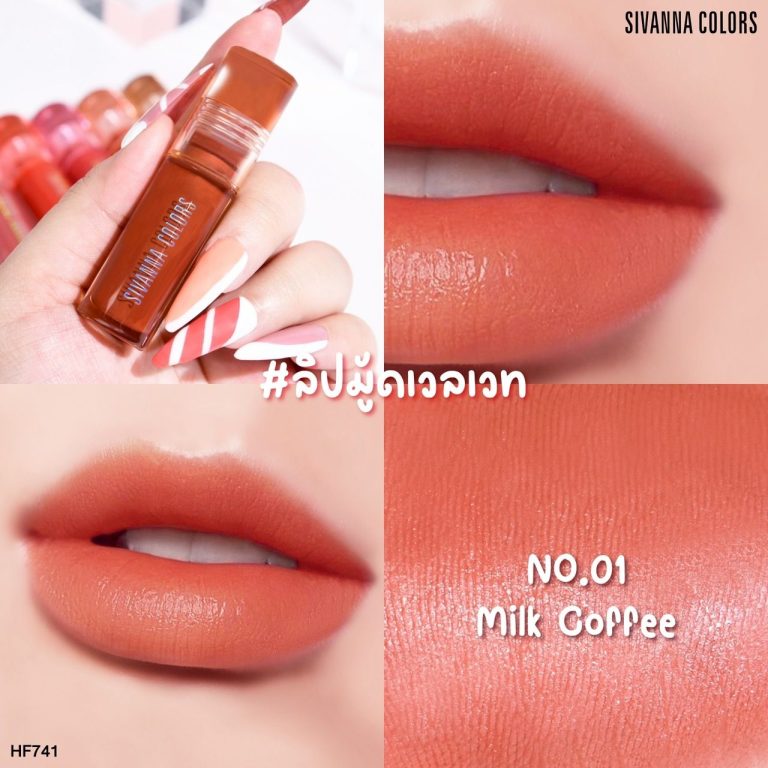 Sivanna colors matie velvet tint ซีเวนน่า คัลเลอร์ส แมทท์ เวลเวท ทิ้นท์ 3.5g. - 01.Milk Coffee