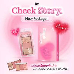 Bewild cheek story#01 rosy บีไวลด์ ซีค สตอรี่ 10g.