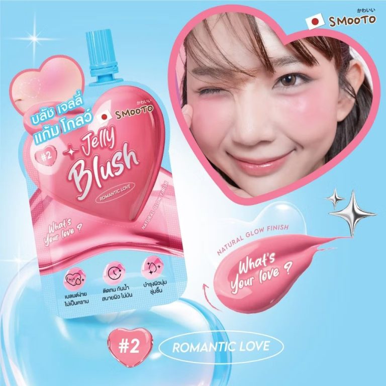 Smooto what's your love jell blush สมูทโตะ วอทส์ ยัวร์ เลิฟ เจลลี่ บลัช 3gx6pcs - 02.Romantic love