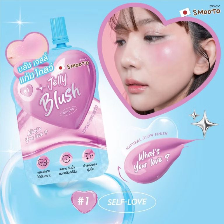 Smooto what's your love jell blush สมูทโตะ วอทส์ ยัวร์ เลิฟ เจลลี่ บลัช 3gx6pcs - 01.Self-love