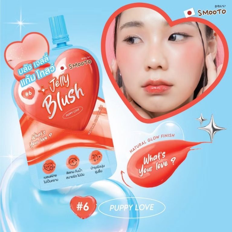 Smooto what's your love jell blush สมูทโตะ วอทส์ ยัวร์ เลิฟ เจลลี่ บลัช 3gx6pcs - 06.Puppy love