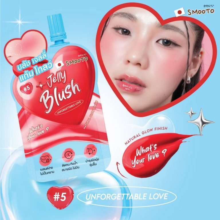 Smooto what's your love jell blush สมูทโตะ วอทส์ ยัวร์ เลิฟ เจลลี่ บลัช 3gx6pcs - 05.Unforgettable love