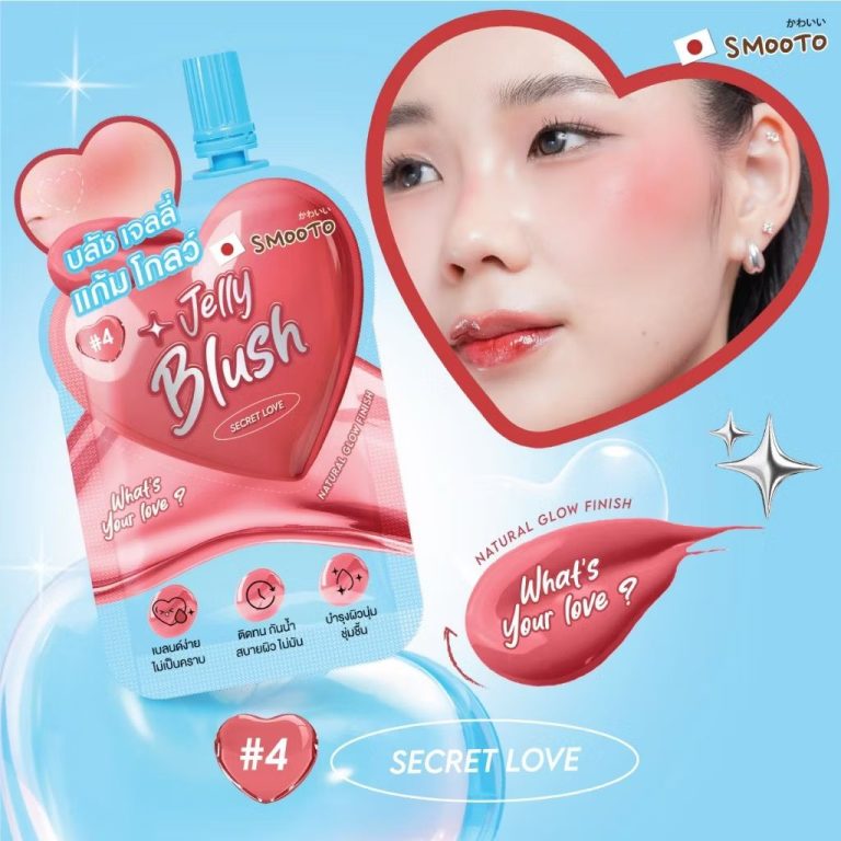 Smooto what's your love jell blush สมูทโตะ วอทส์ ยัวร์ เลิฟ เจลลี่ บลัช 3gx6pcs - 04.Secret love