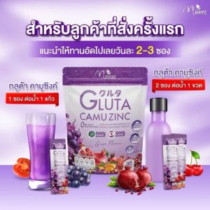 Manee gluta camu zinc(dietaty supplement product) มณี กลูต้า คามู ซิงค์ สีม่วง 10gx30pcs
