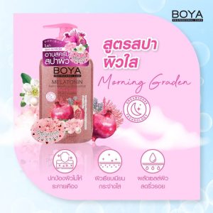 Boya Melatonin Sweet Dream Cleaning Scrub #Morning Garden โบย่า เมลาโทนิน สวีท ดรีม คลีนซิ่ง สครับ มอร์นิ่ง การ์เด้น