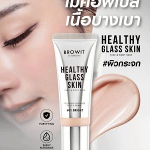 Browit healthy glass skin face&body base บราวอิท เฮลธ์ตี้กลาสสกินเฟสแอนด์บอดี้เบส 24ml.