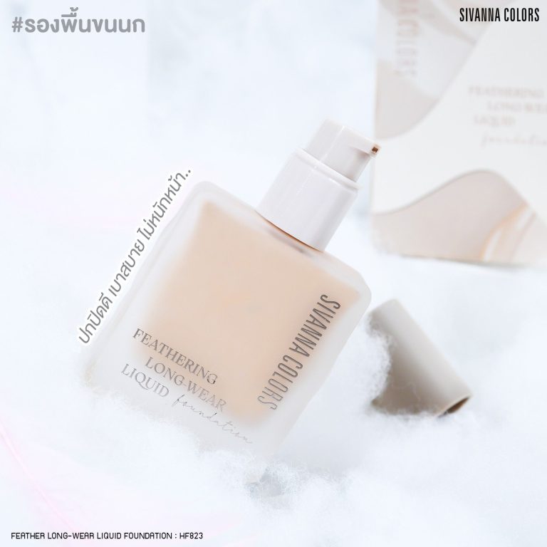 Sivanna colors feathering long-wear liquid foundation ซีเวนน่า คัลเลอร์ส เฟธเธิวิ่ง ลอง-แวร์ 30g. - 01. Ivory white