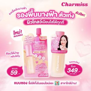 Charmiss charming glow longwear founda tion spf50+ pa++++ ชาร์มิส ชาร์มมิ่ง โกลว์#ไอวอรี่ 5gx6pcs