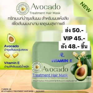 AR Avocado Treatment Hair Mask Vitamin E